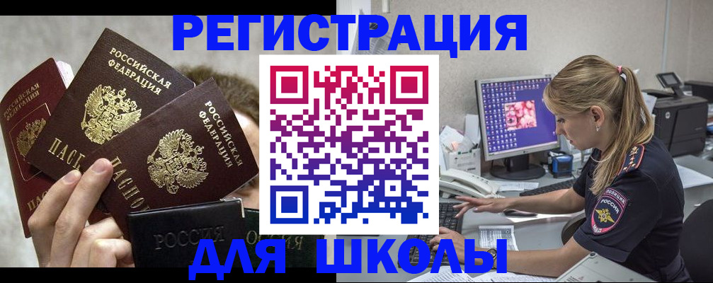 прописка паспорт в Шилке