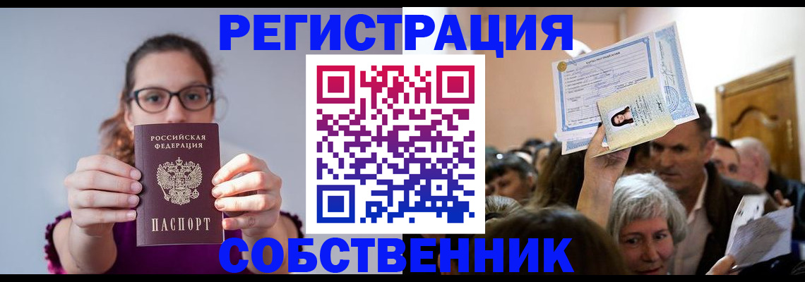 временная регистрация 2025 в Шилке