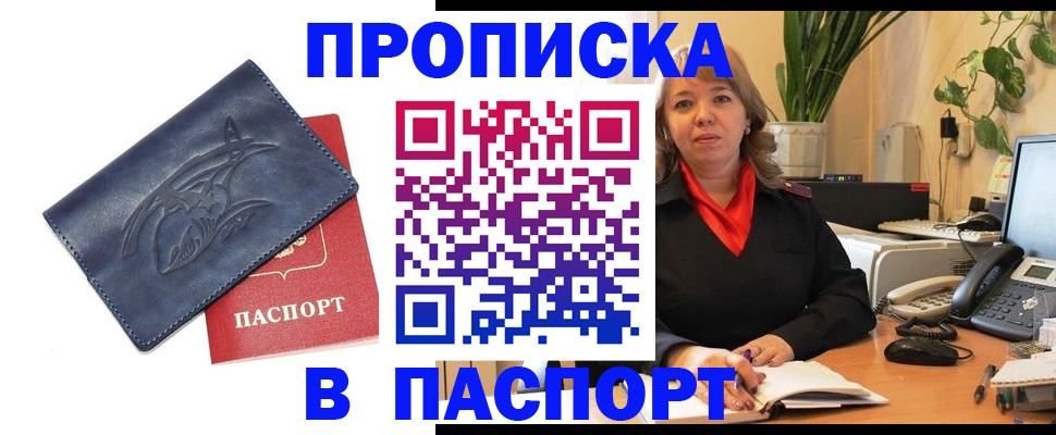 регистрация в Шилке