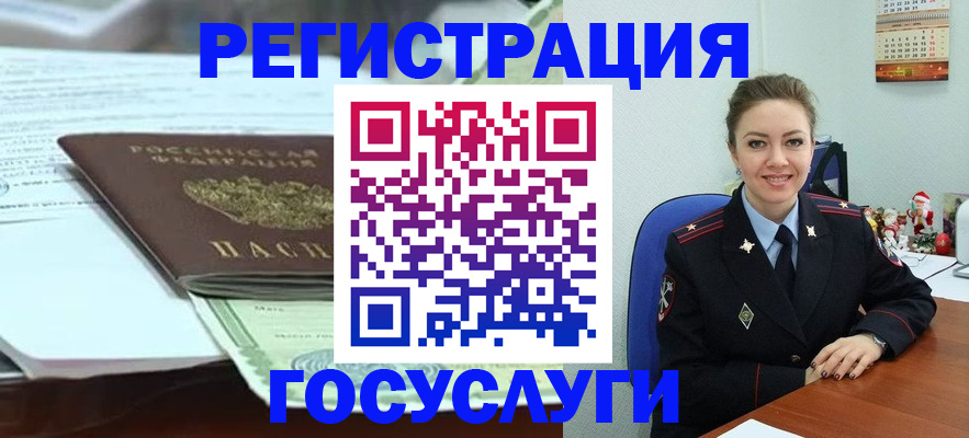 временная регистрация надежно в Шилке