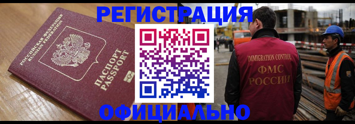 прописка в Шилке