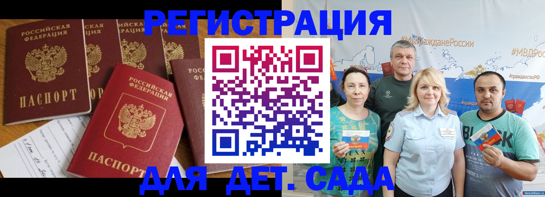 миграционный учет в Шилке