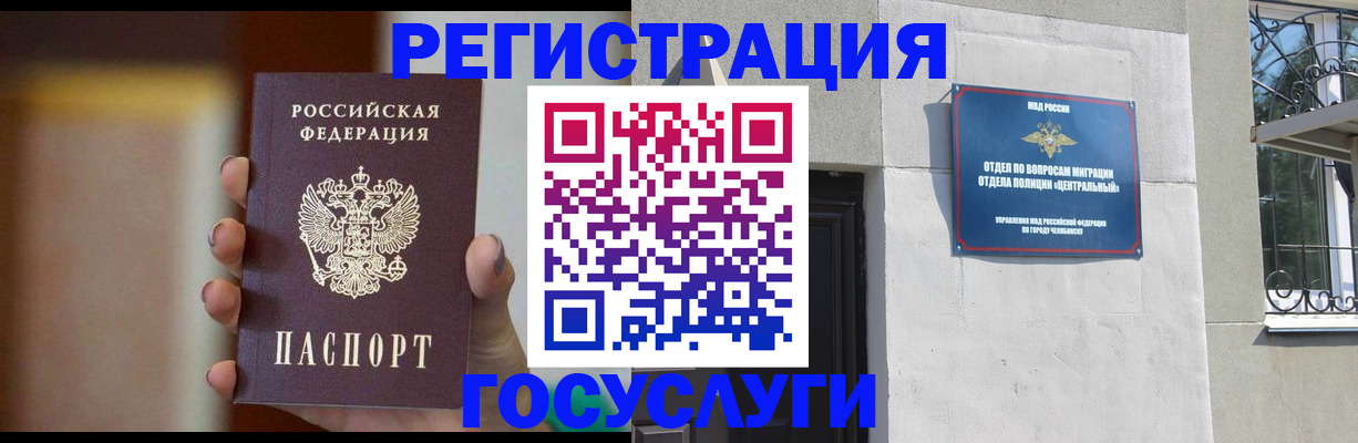 прописка ребенка в Шилке